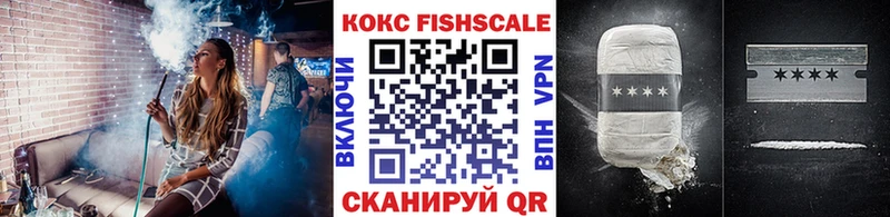 Cocaine FishScale Липецк
