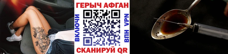 Героин VHQ  наркота  shop телеграм  Липецк 