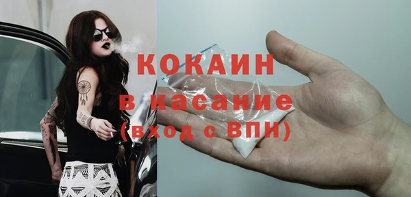 кокаин Богородицк