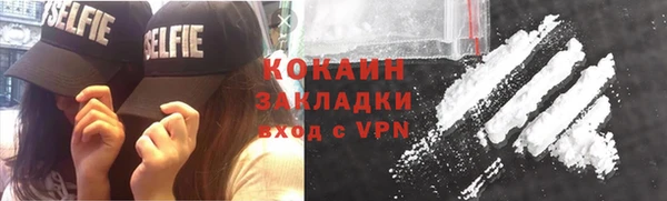 кокаин Богородицк