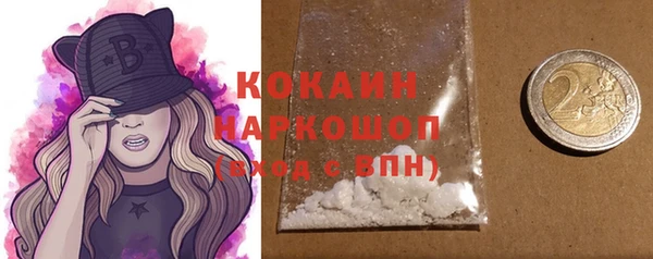 кокаин Богородицк