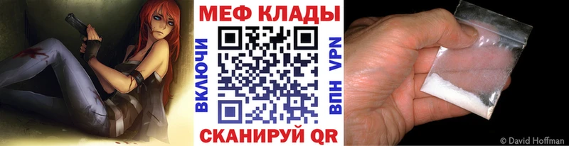 МЯУ-МЯУ мука  Липецк 